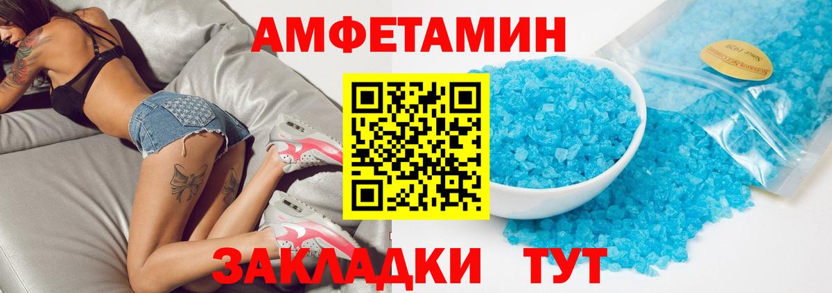 Амфетамин  АМФЕТАМИН 97%  Вход с VPN  Ипатово 