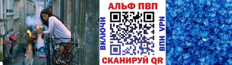 Альфа ПВП Соль Ипатово