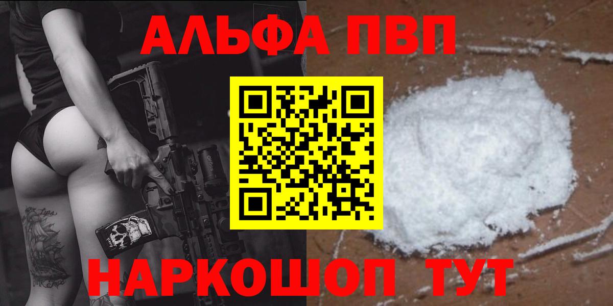 APVP  A PVP крисы CK  Вход с VPN  Ипатово  APVP VHQ  A-PVP крисы CK 