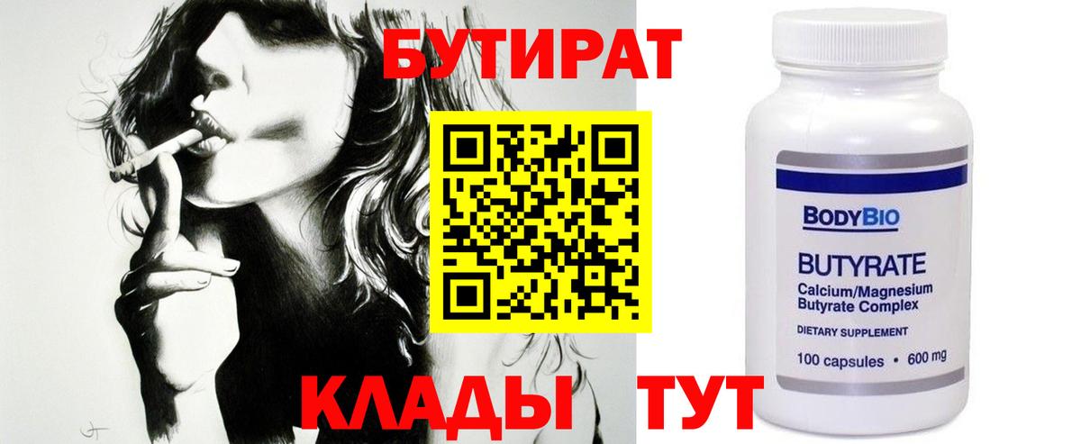 Ипатово  БУТИРАТ оксана  Вход с VPN 