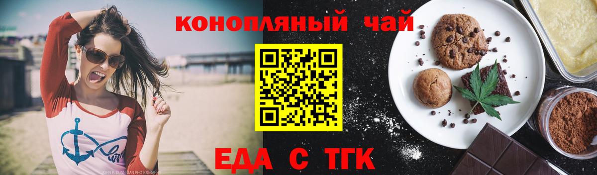 Ипатово  Еда ТГК марихуана  Вход с VPN 