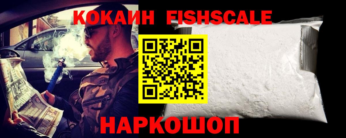 COCAIN VHQ  Вход с VPN  Cocaine  КОКАИН Перу  Ипатово 