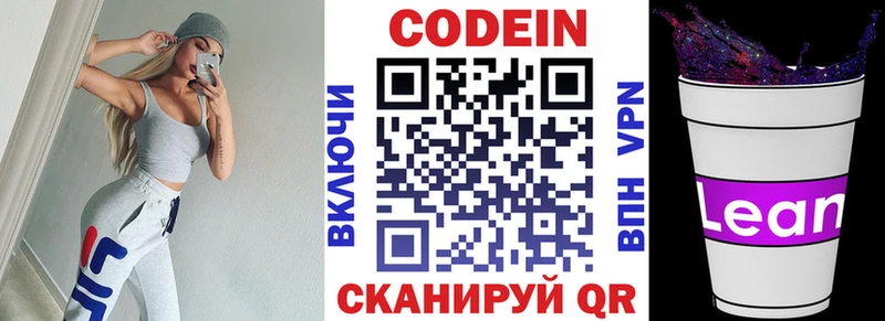 Кодеин Purple Drank  OMG ссылка  маркетплейс клад  Ипатово 
