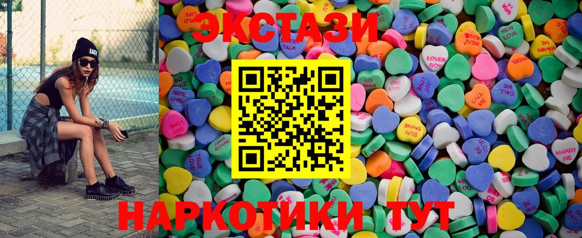 Ecstasy  ЭКСТАЗИ VHQ  Вход с VPN  Ипатово  Экстази louis Vuitton 