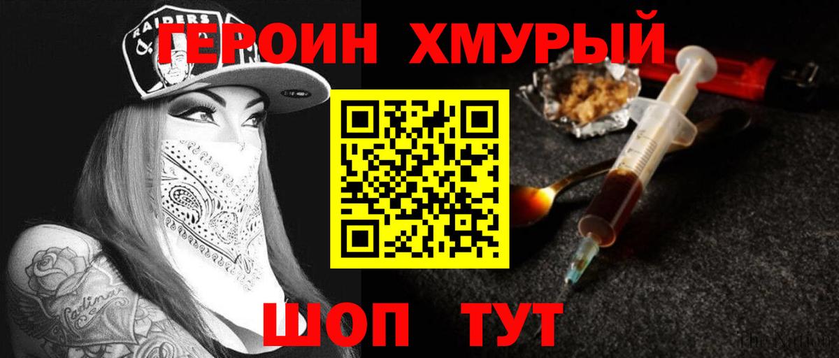 Героин Афган Ипатово