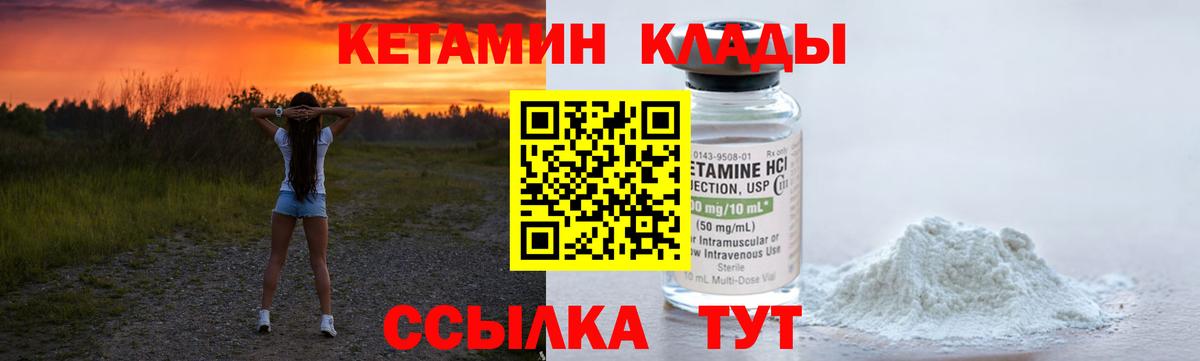 КЕТАМИН ketamine  Вход с VPN  Ипатово 