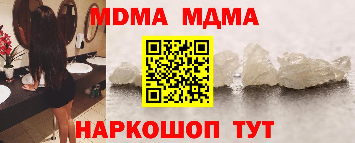 МДМА кристаллы Ипатово