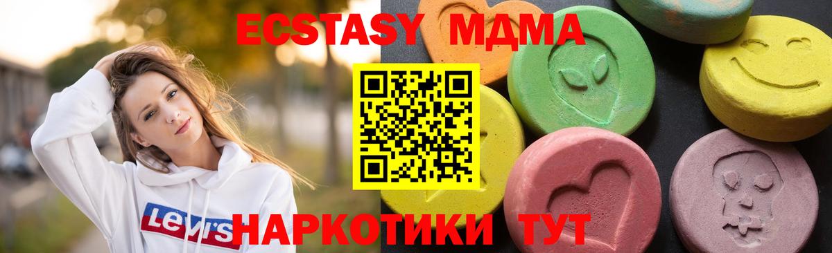 Ипатово  MDMA молли  Вход с VPN 