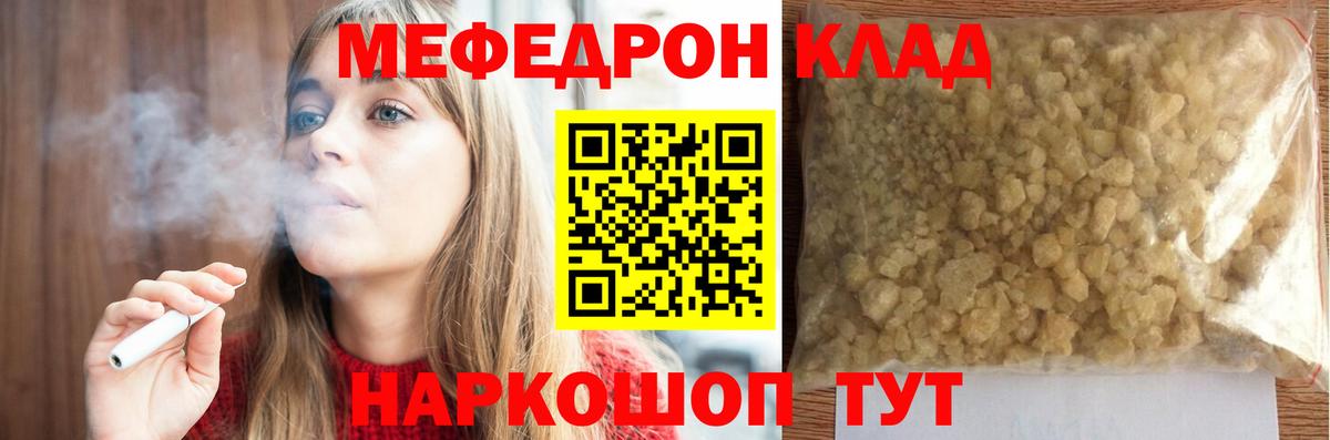 МЕФ VHQ  МЕФ  Вход с VPN  Ипатово  МЯУ-МЯУ мука 