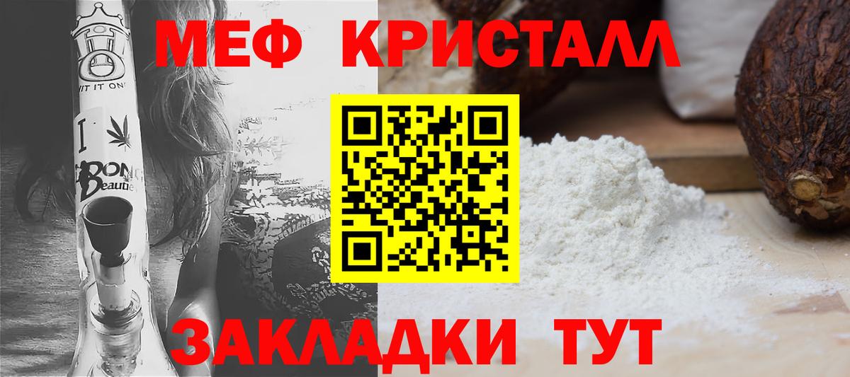 Меф мяу мяу  Ипатово