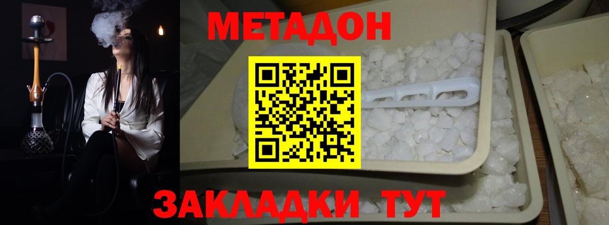 Ипатово  Метадон мёд  mega ТОР  Метадон кристалл  Вход с VPN 