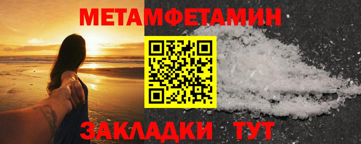 МЕТАМФЕТАМИН мет  МЕТАМФЕТАМИН  Ипатово  МЕТАМФЕТАМИН мет  Вход с VPN 