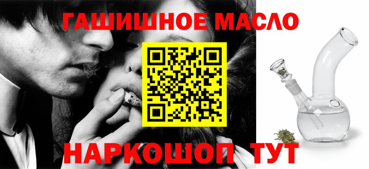 ТГК вейп Ипатово